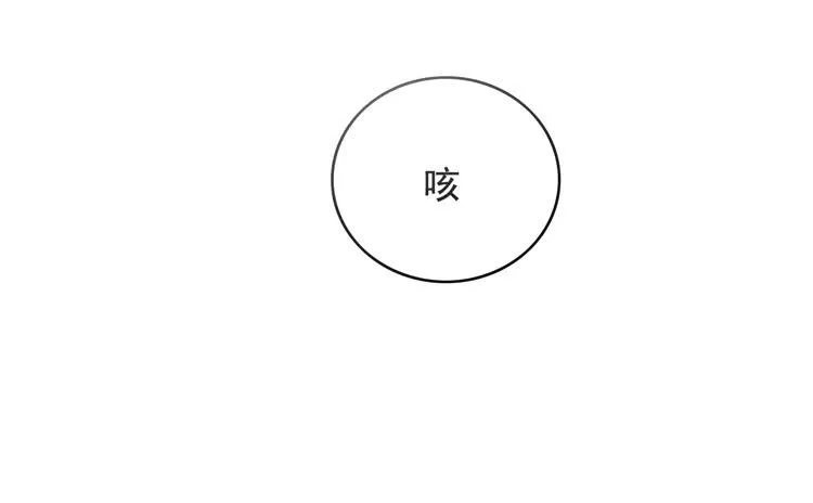 傻丫头，你怎么这么笨？ 第24页