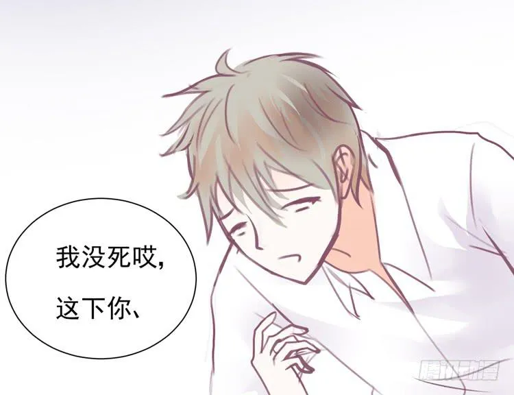 傻丫头，你怎么这么笨？ 第28页