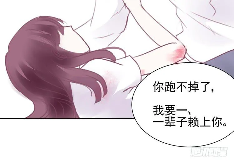 傻丫头，你怎么这么笨？ 第29页