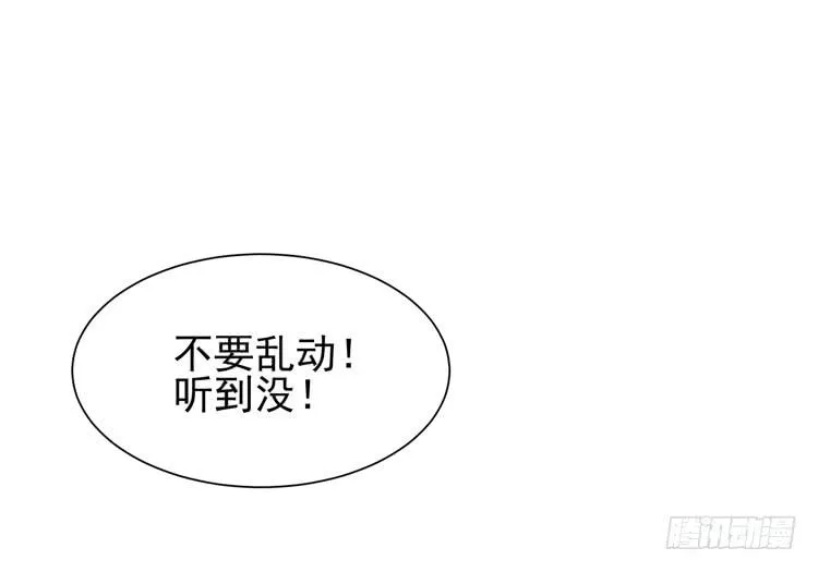 傻丫头，你怎么这么笨？ 第33页