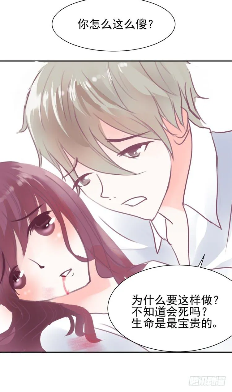 傻丫头，你怎么这么笨？ 第35页