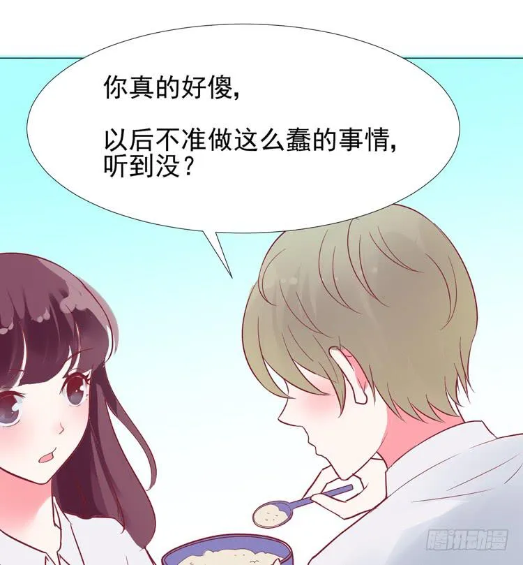 偷吻！甜到发腻 第3页