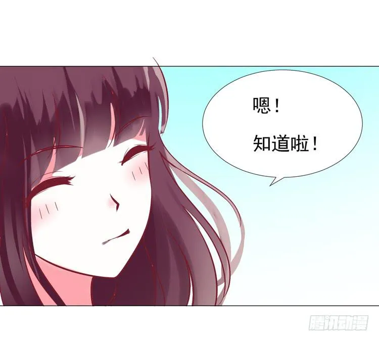 偷吻！甜到发腻 第5页