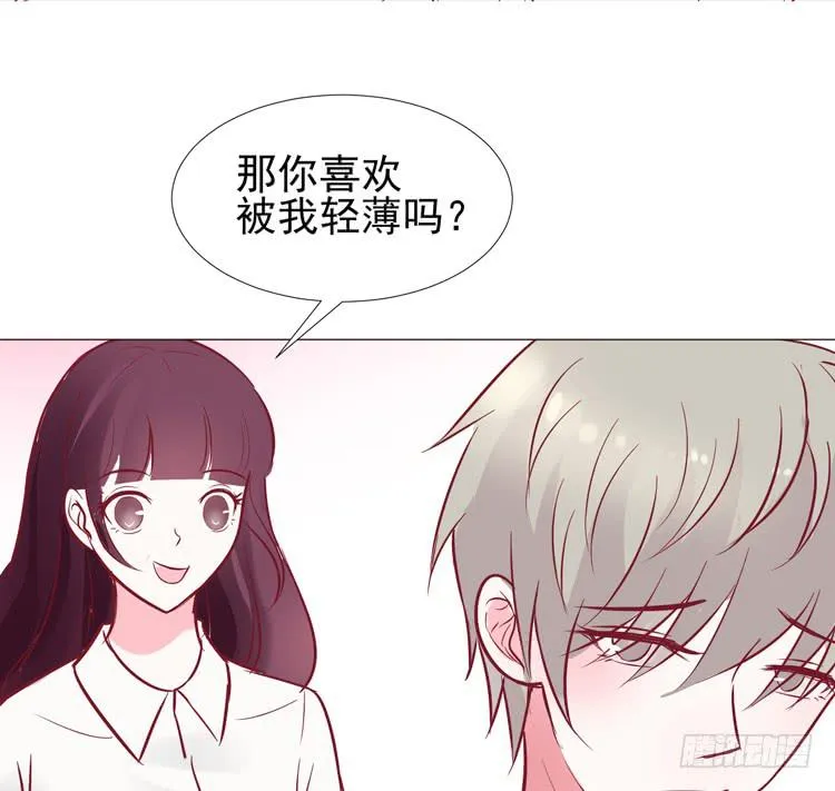 偷吻！甜到发腻 第25页