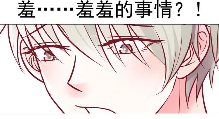 偷吻！甜到发腻 第29页