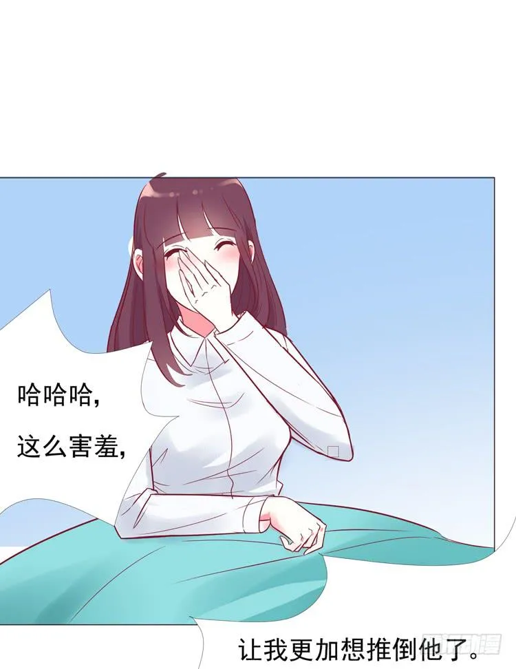 偷吻！甜到发腻 第35页