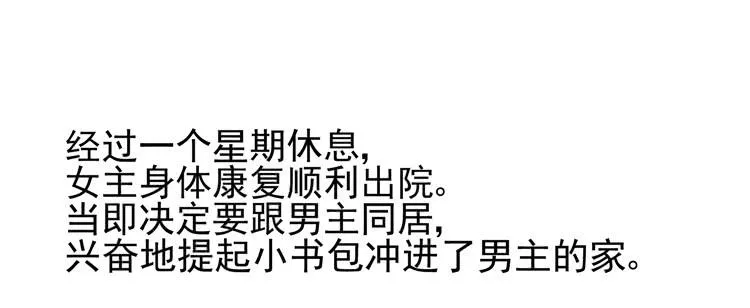 偷吻！甜到发腻 第41页