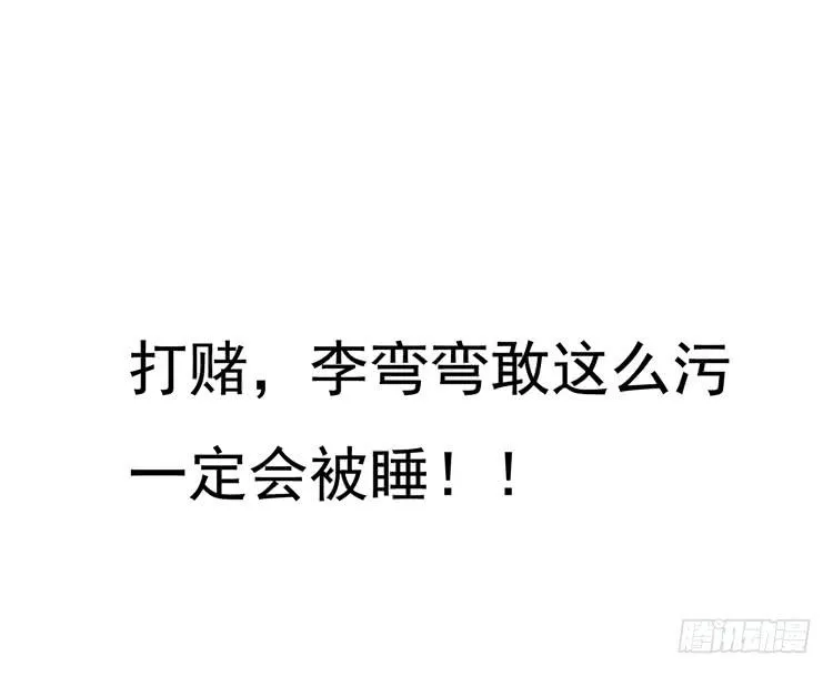 偷吻！甜到发腻 第50页
