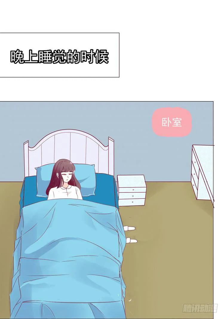 勾引男神失败…… 第4页