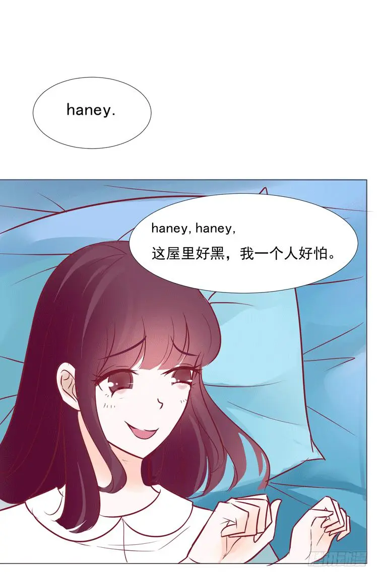 勾引男神失败…… 第6页
