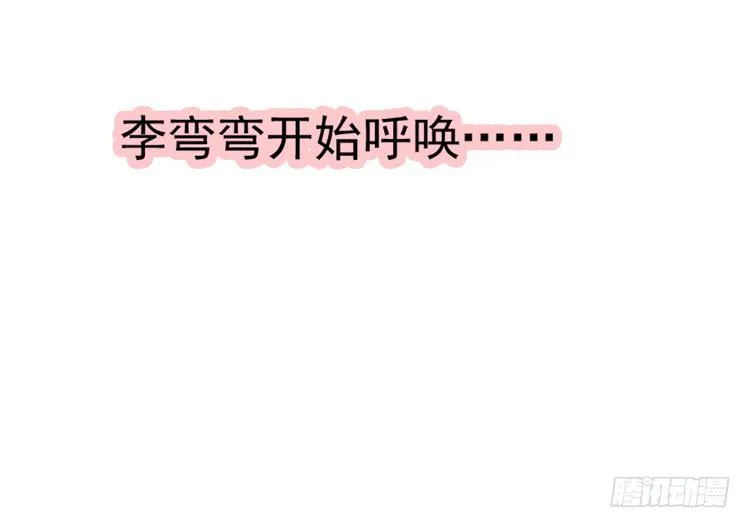勾引男神失败…… 第7页