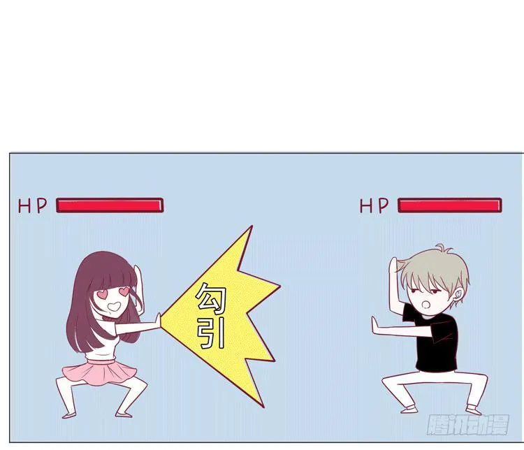 勾引男神失败…… 第8页