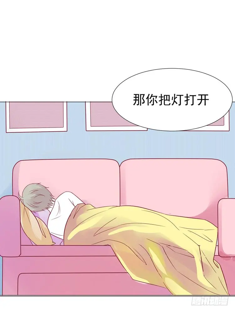 勾引男神失败…… 第9页