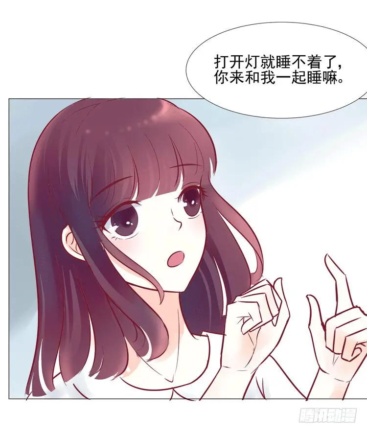勾引男神失败…… 第10页