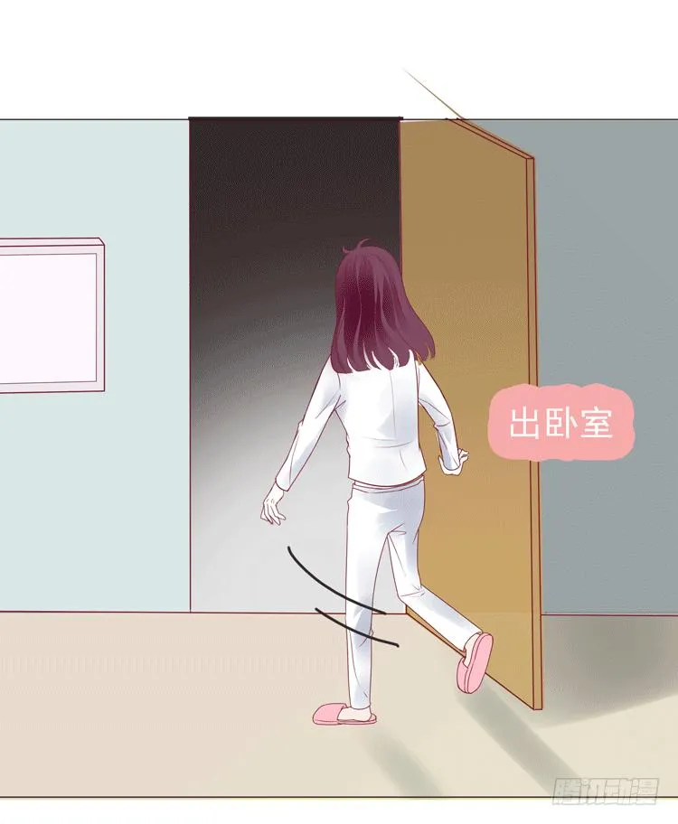 勾引男神失败…… 第16页