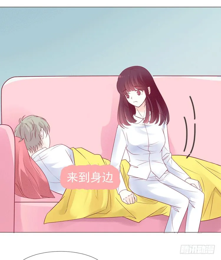 勾引男神失败…… 第18页