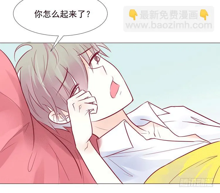 勾引男神失败…… 第19页