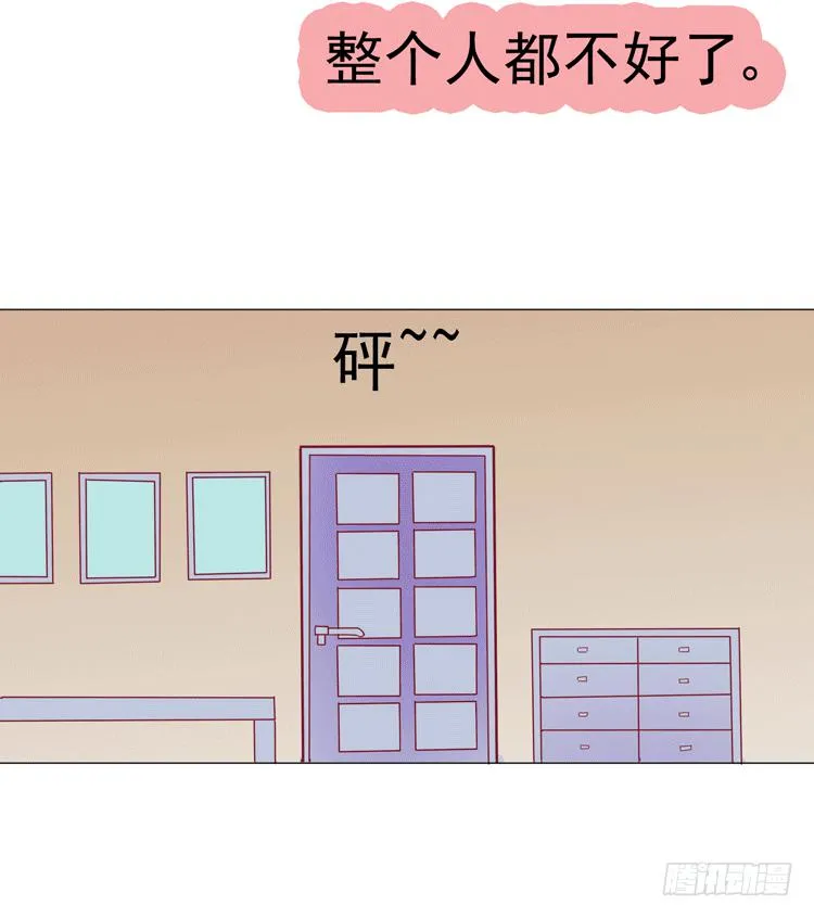 勾引男神失败…… 第26页
