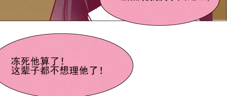 勾引男神失败…… 第30页