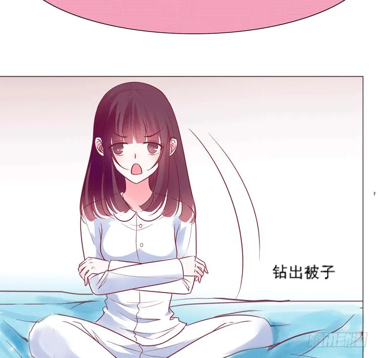 勾引男神失败…… 第32页