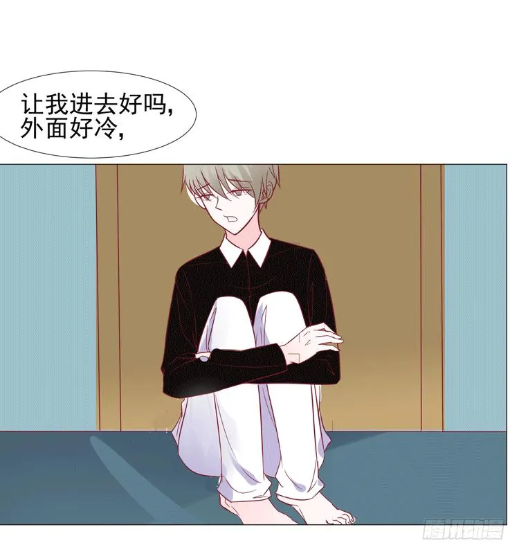 勾引男神失败…… 第35页