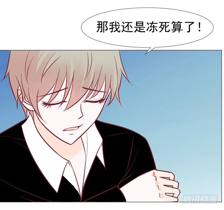 勾引男神失败…… 第40页