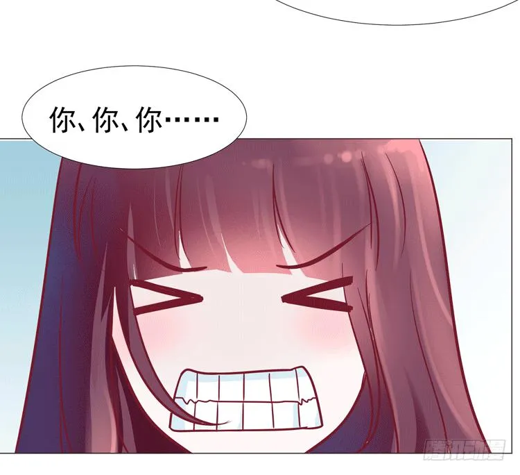 勾引男神失败…… 第44页