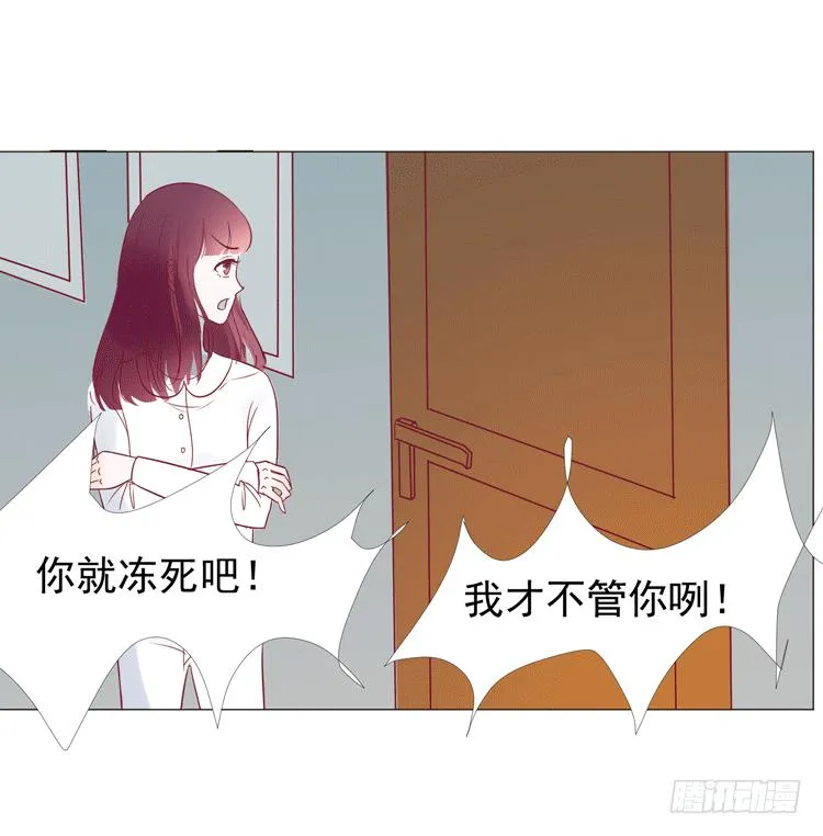 勾引男神失败…… 第45页