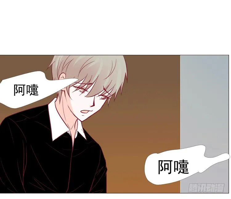 勾引男神失败…… 第46页