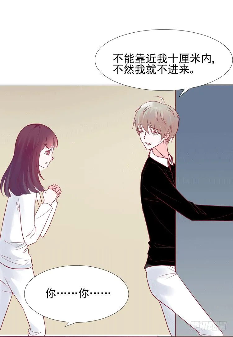 勾引男神失败…… 第50页
