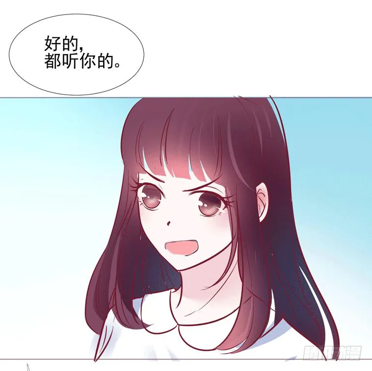 勾引男神失败…… 第52页