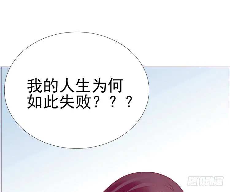 勾引男神失败…… 第56页