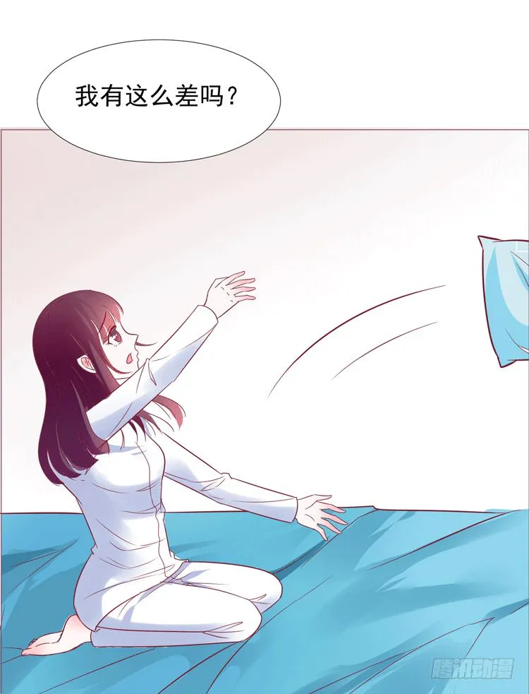 勾引男神失败…… 第59页