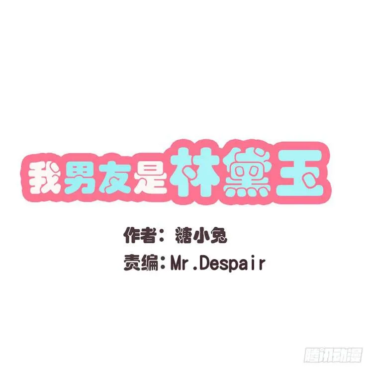 骗男神跟我睡一张床…… 第1页