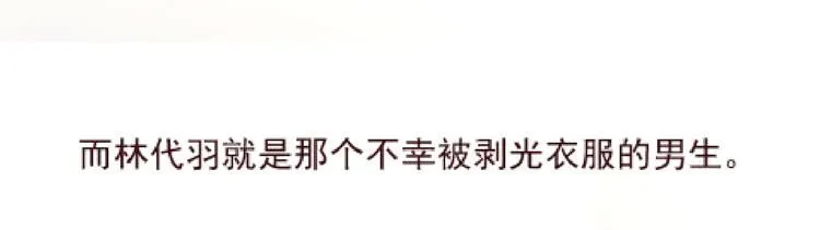 骗男神跟我睡一张床…… 第2页