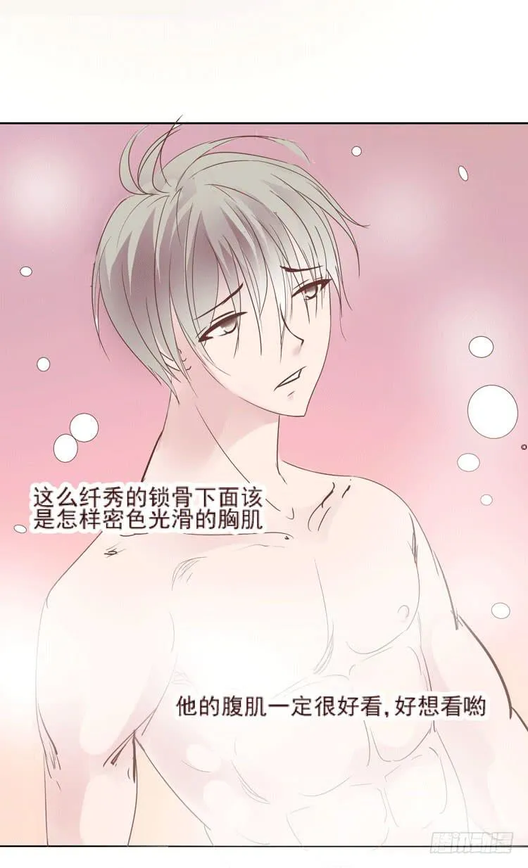 骗男神跟我睡一张床…… 第4页