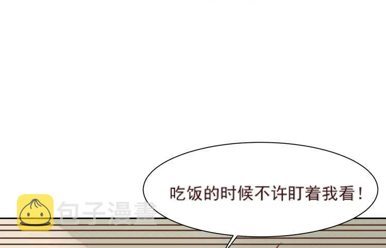 骗男神跟我睡一张床…… 第5页