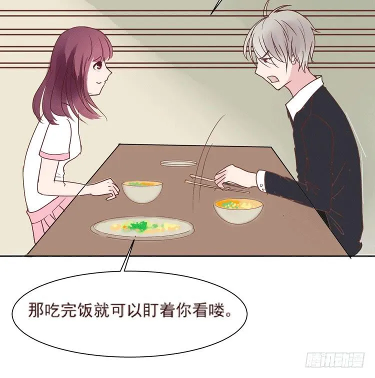 骗男神跟我睡一张床…… 第6页