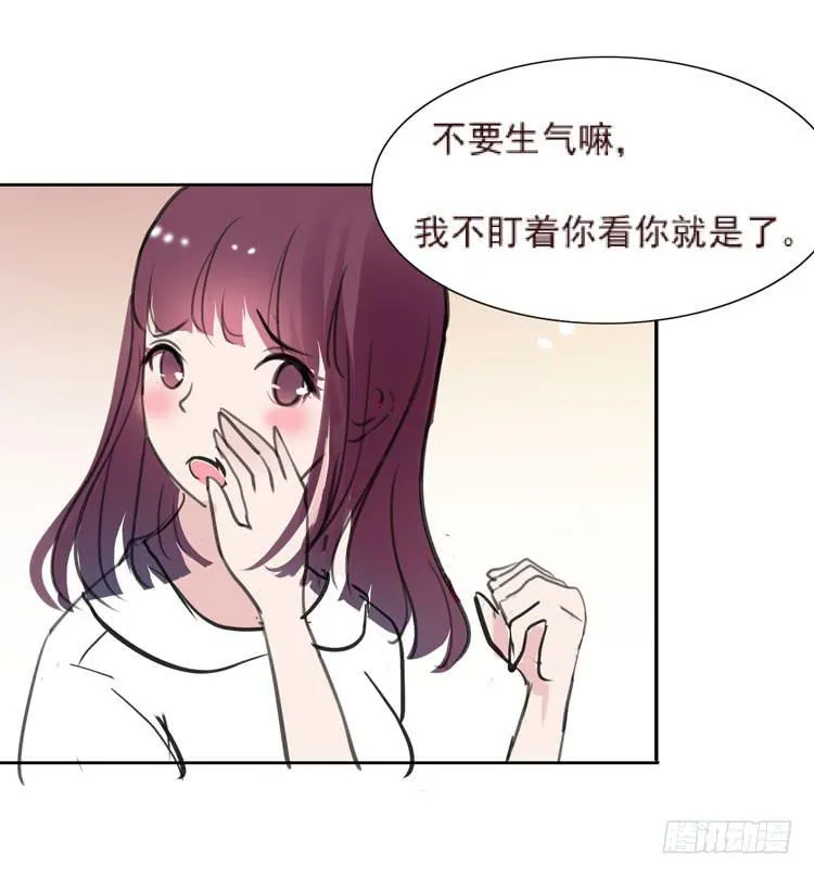 骗男神跟我睡一张床…… 第8页