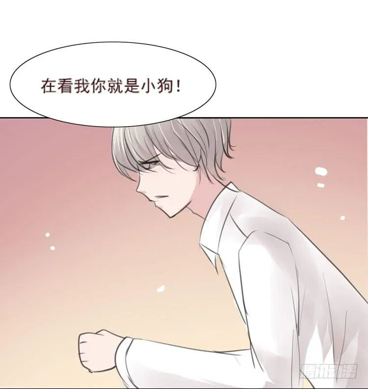 骗男神跟我睡一张床…… 第9页