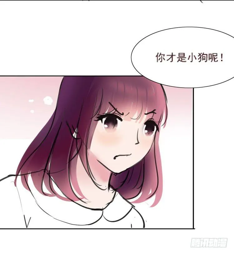 骗男神跟我睡一张床…… 第10页