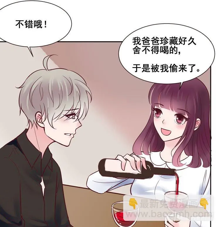 骗男神跟我睡一张床…… 第20页