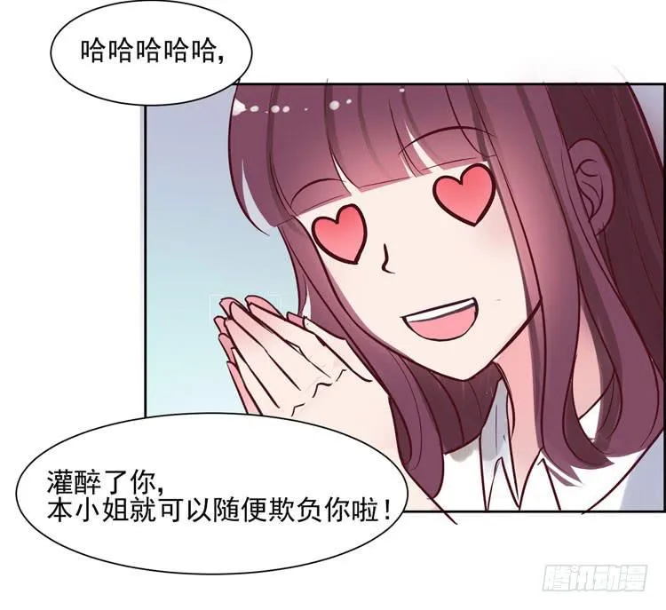 骗男神跟我睡一张床…… 第26页