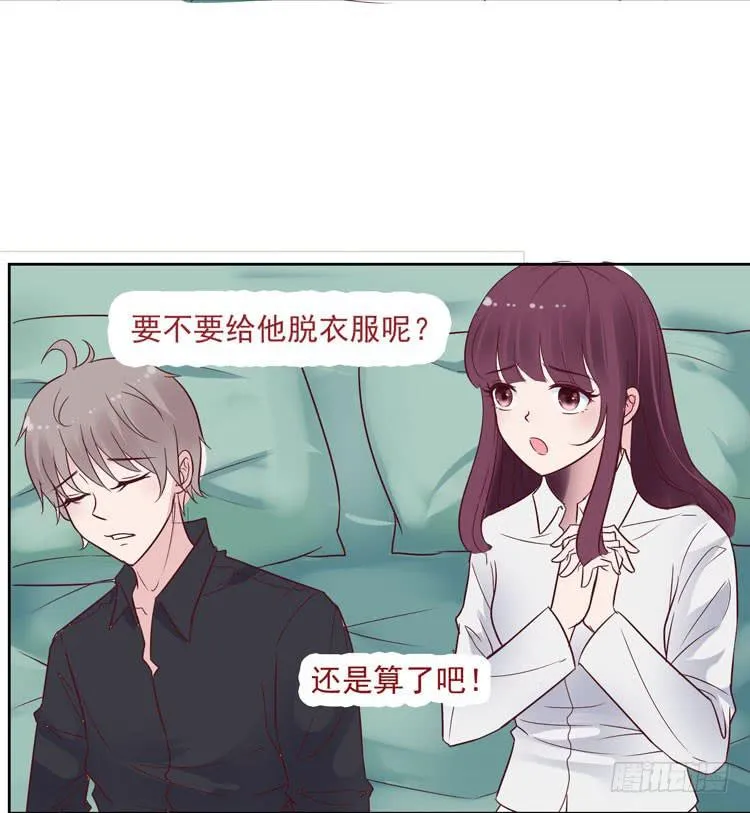 骗男神跟我睡一张床…… 第31页