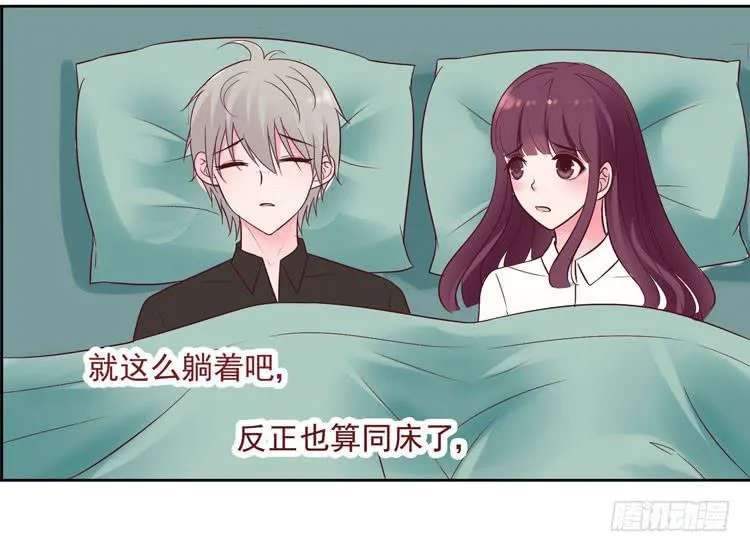 骗男神跟我睡一张床…… 第32页