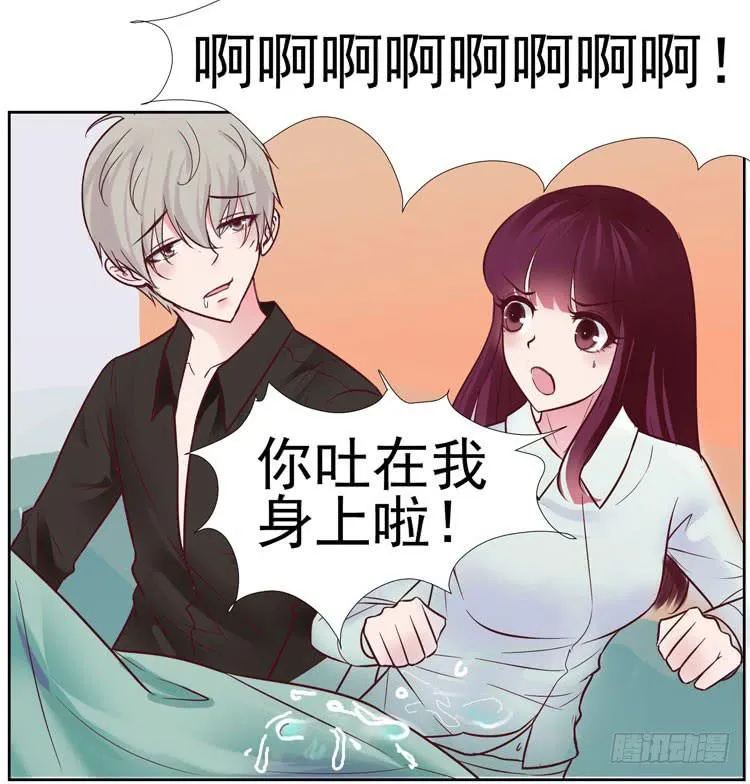 骗男神跟我睡一张床…… 第37页