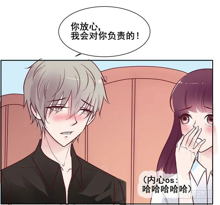 骗男神跟我睡一张床…… 第40页