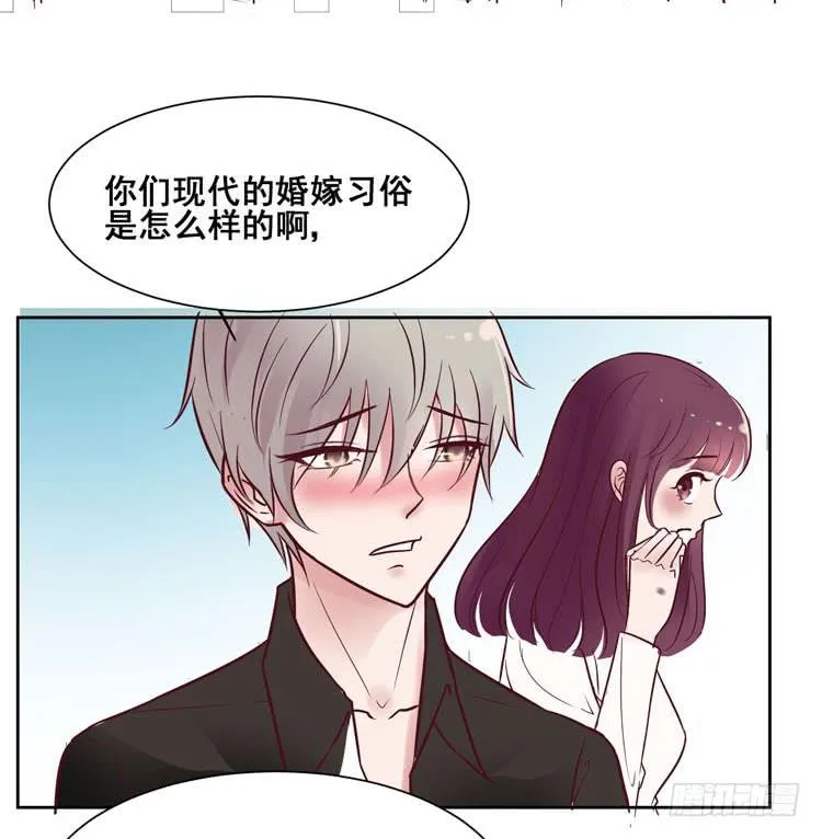 骗男神跟我睡一张床…… 第41页