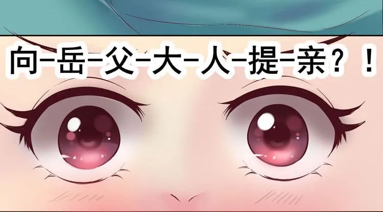 骗男神跟我睡一张床…… 第44页