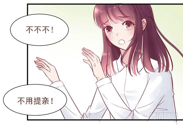 她就是我的女朋友！！ 第2页